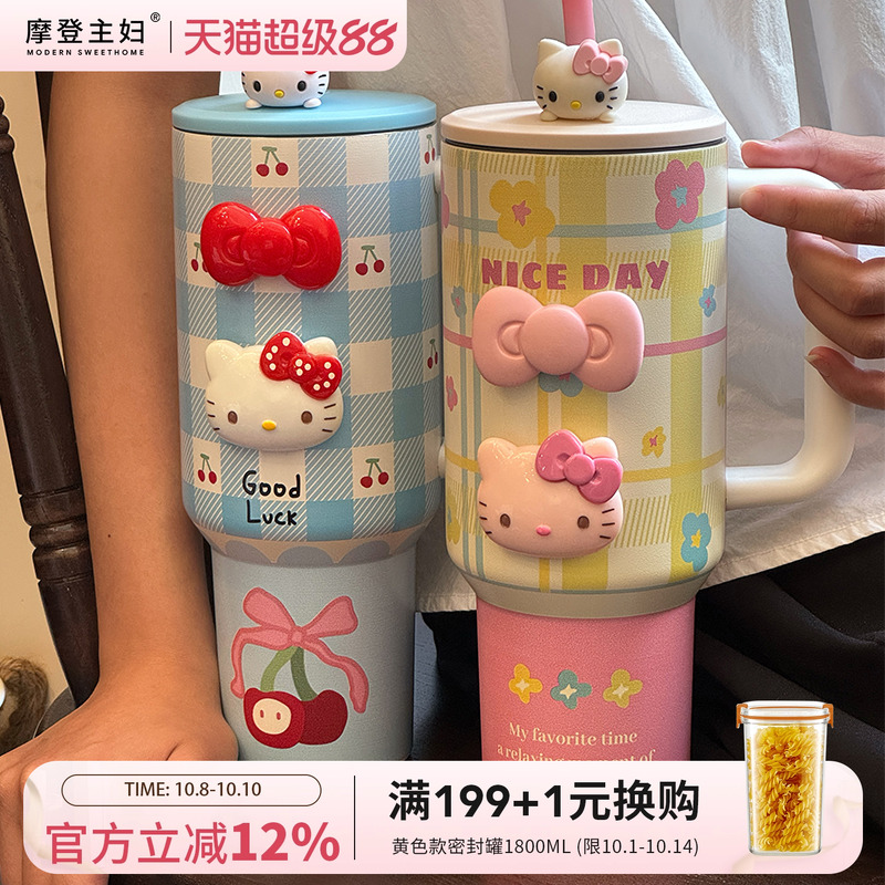 摩登主妇原创保温冰霸杯吸管水杯