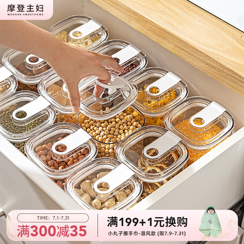 摩登主妇密封罐食品级咖啡豆子塑料储物罐五谷杂粮干货储存收纳盒