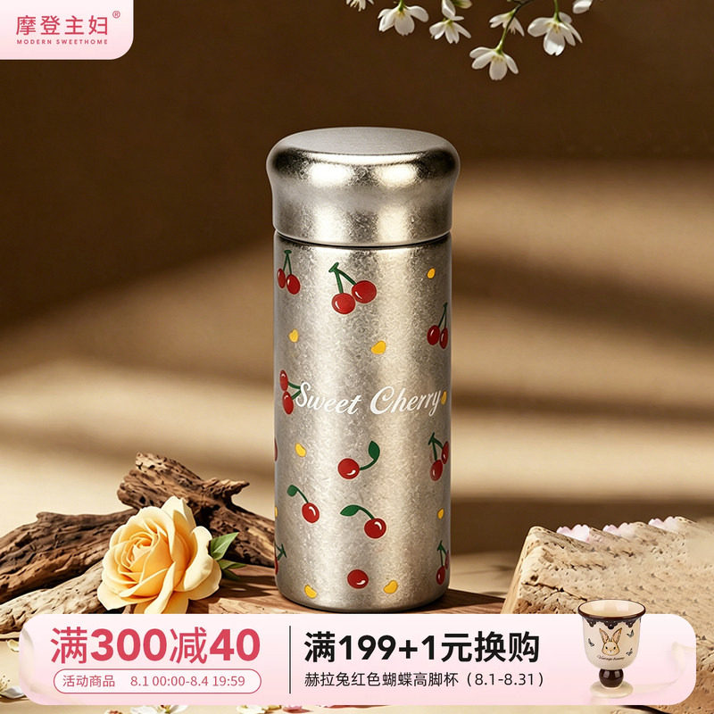 摩登主妇纯钛保温杯小巧便携水杯送老师礼物口袋杯女生随行咖啡杯