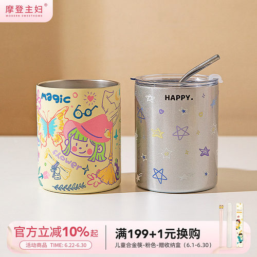 摩登主妇咖啡便携蝴蝶吸管保温杯