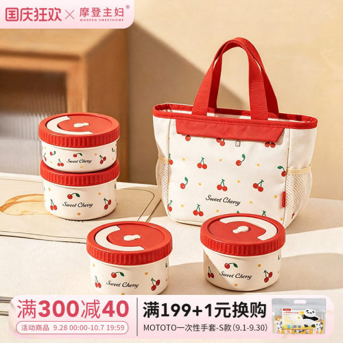 摩登主妇不锈钢保温饭盒上班餐盒