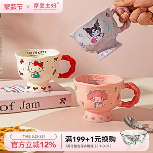 摩登主妇hellokitty杯子高脚马克杯带勺家用水杯早餐杯陶瓷咖啡杯