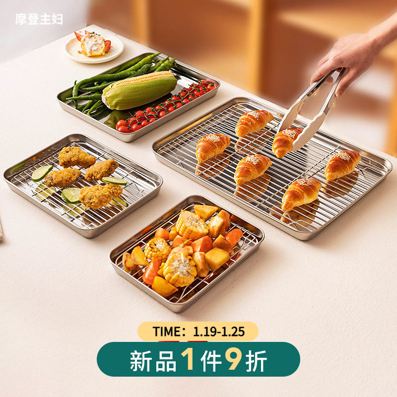摩登主妇304不锈钢沥油盘滤油网架长方形油炸物备菜盘子托盘蒸盘,餐饮具,盘,淘宝优惠券,粉丝福利购,淘宝优惠卷
