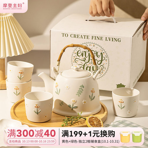 摩登主妇小雏菊泡茶壶套装煮茶壶