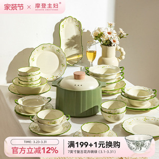 摩登主妇餐具2026新款 家用 釉下彩乔迁新居新婚礼物碗碟筷碗盘套装