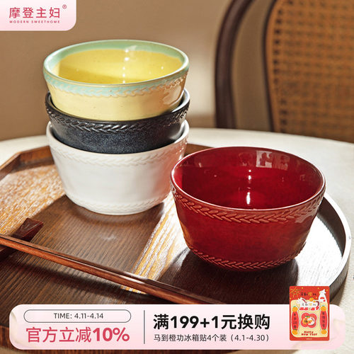 摩登主妇斗笠米饭碗家用碗具小碗