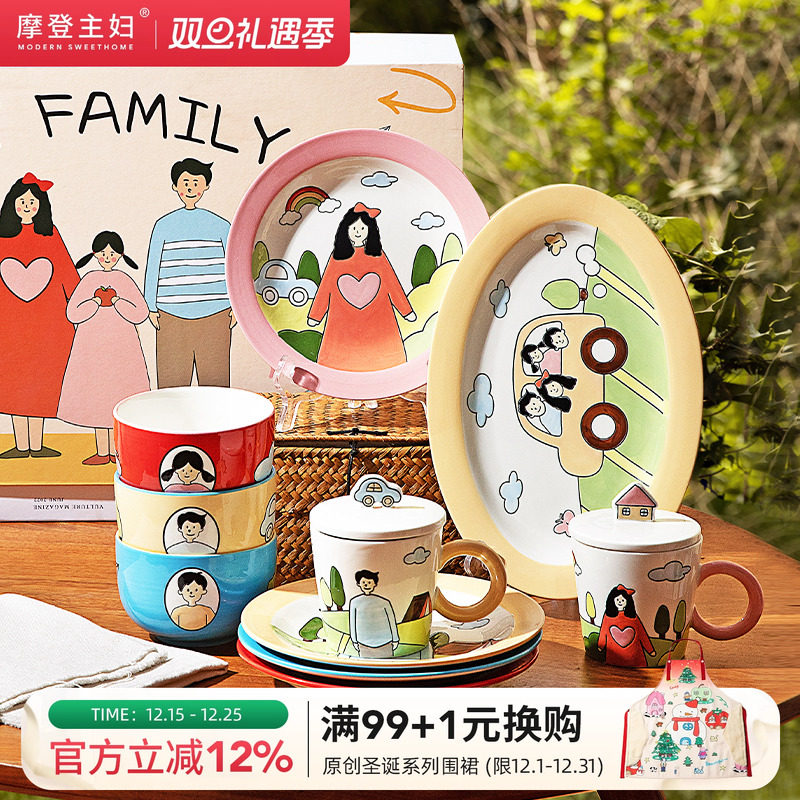 摩登主妇新婚结婚礼物餐具套装