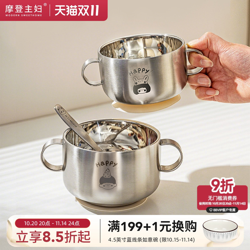 摩登主妇316L不锈钢儿童碗家用2025新款食品级宝宝吸盘婴儿辅食碗