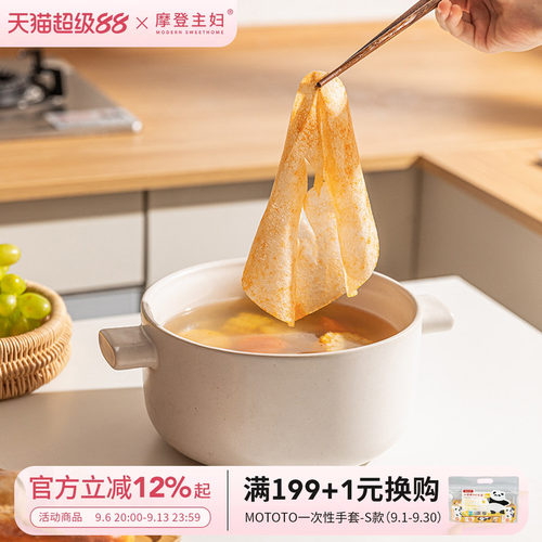 摩登主妇吸油纸食物专用