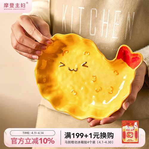 摩登主妇可爱餐具陶瓷碗盘饺子盘