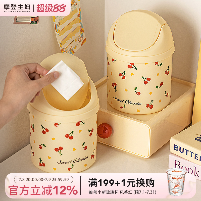 摩登主婦桌面垃圾桶家用2025新款