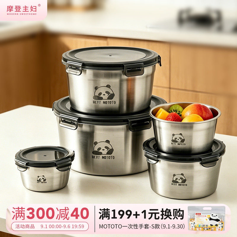 摩登主妇316L不锈钢保鲜饭盒图片