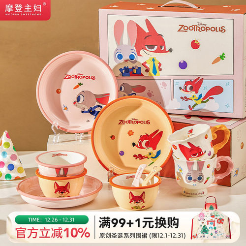 摩登主妇疯狂动物城餐具套装碗具
