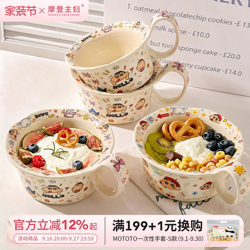 【摩登主妇&蜡笔小新】酸奶碗图片