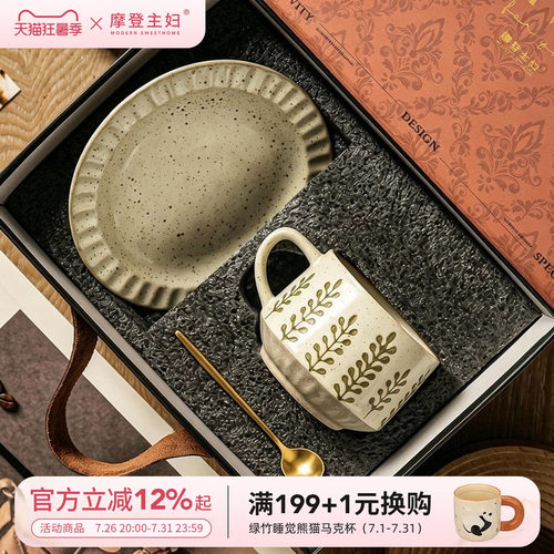 摩登主妇陶瓷咖啡杯套装高档礼盒