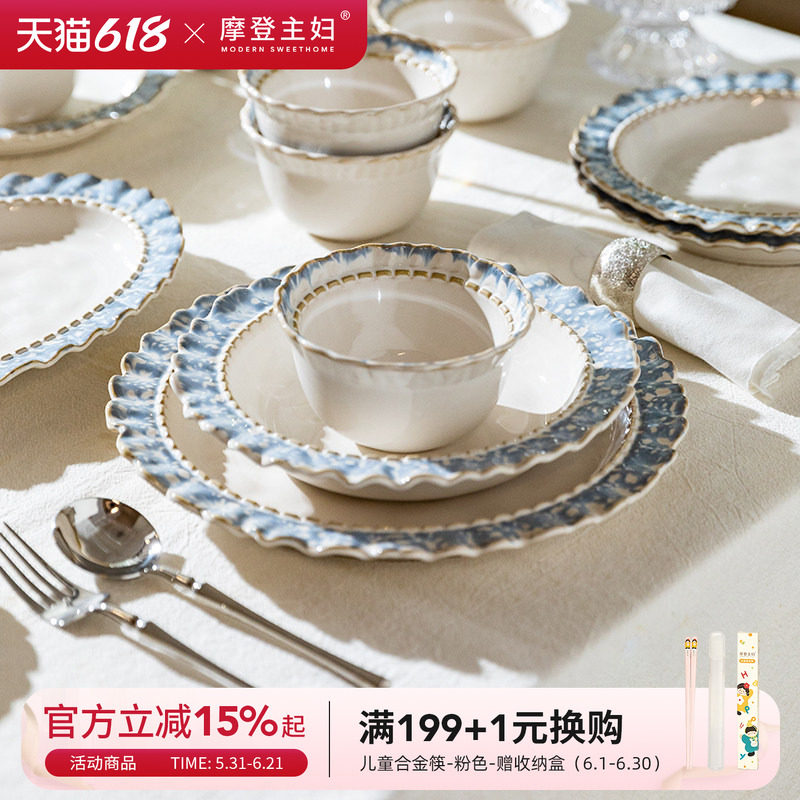 摩登主妇烟蓝陶瓷碗盘餐具家用2026新款米饭碗高级感轻奢碗筷套装