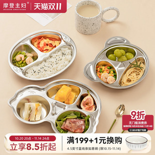 輔食分格盤小學生餐具 摩登主婦兒童寶寶餐盤316不銹鋼嬰兒吸盤式