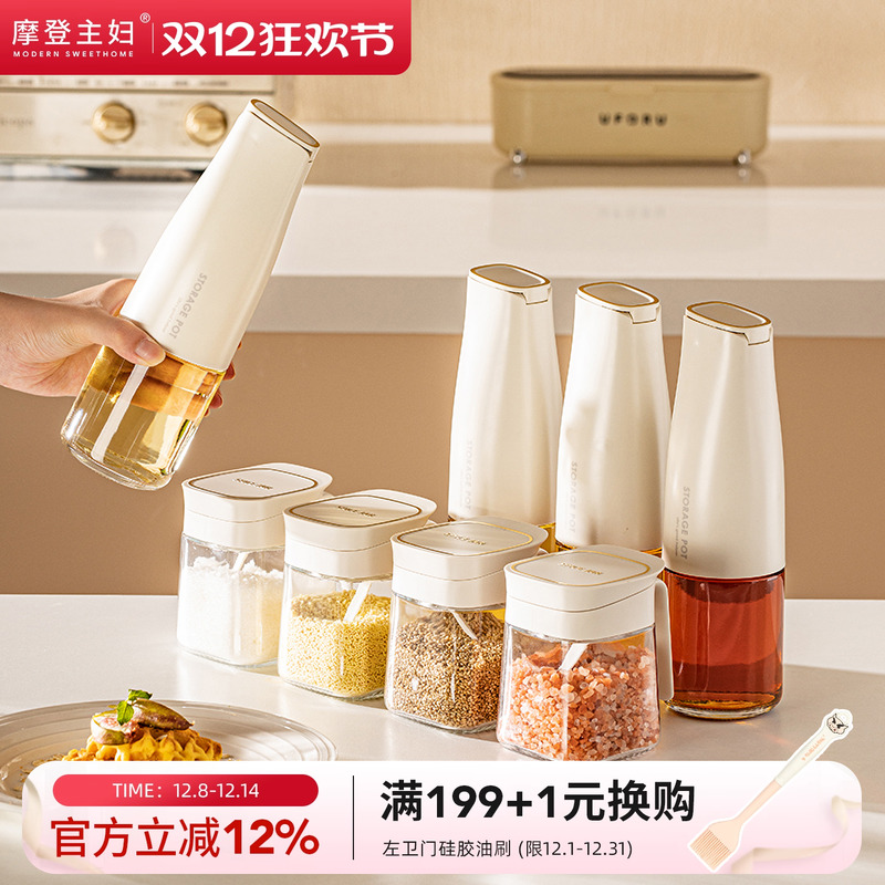 摩登主妇玻璃重力自动开合油壶