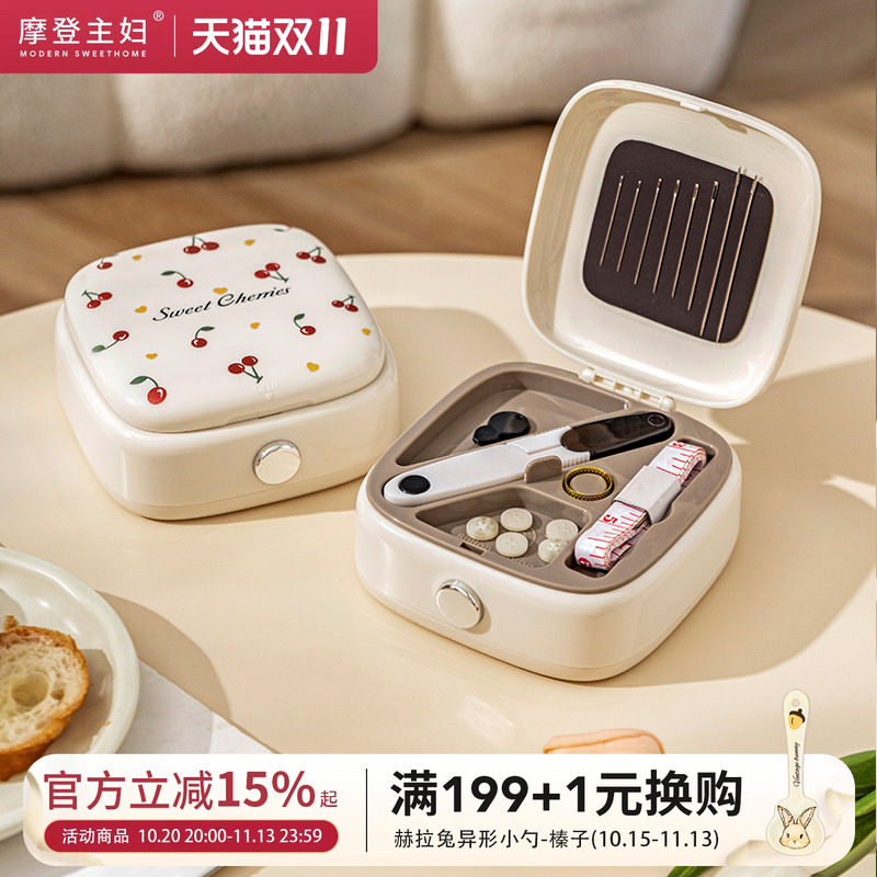 摩登主妇樱桃针线盒家用结婚高质量新款磁吸带缝补神器针线包套装