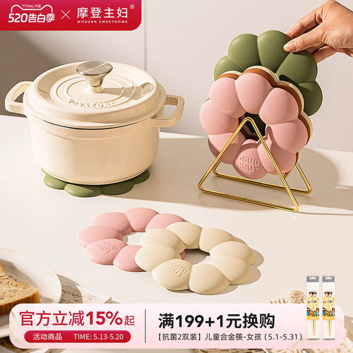 摩登主妇硅胶隔热垫耐高温碗盘垫