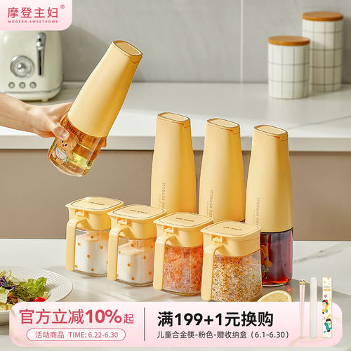 摩登&黄油小熊联名调料组合套装