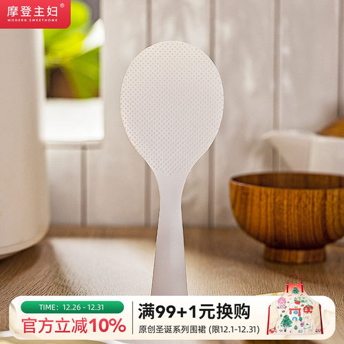 摩登主妇可立式饭勺不沾米饭铲子