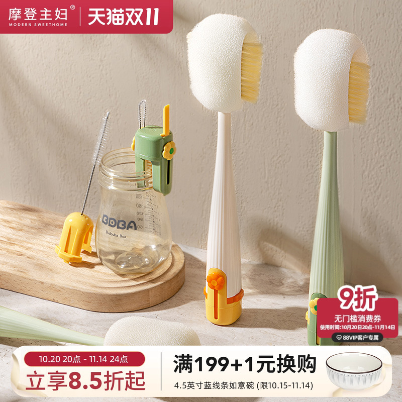 摩登主妇杯刷吸管刷五合一多功能