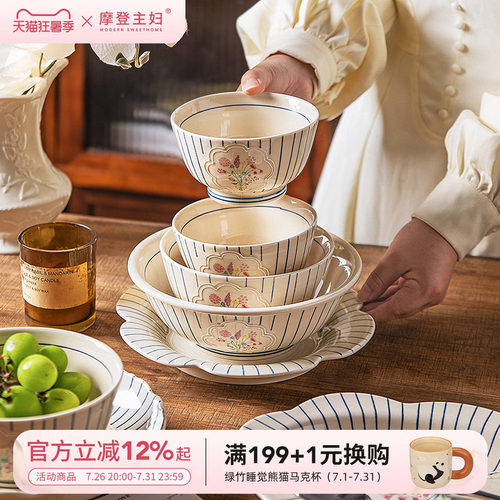 摩登主妇法式碗碟餐具漂亮的盘子