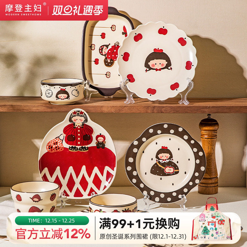 摩登主妇苹果女孩碗碟餐具陶瓷碗