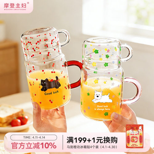 摩登主妇玻璃杯家用杯子带盖水杯