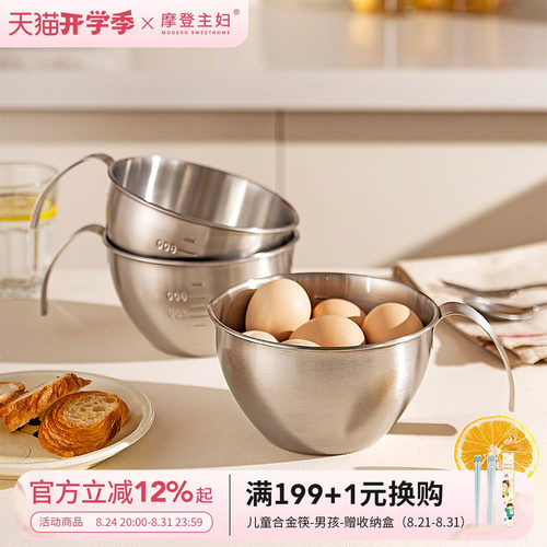 摩登主妇304不锈钢料理碗打蛋碗
