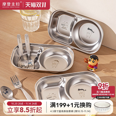 摩登主妇蜡笔小新分格餐盘儿童盘
