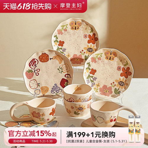 摩登主妇漂亮餐具饭碗家用盘子