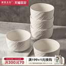 摩登主妇陶瓷碗米饭碗家用2025新款 餐具高颜值情侣碗个人专用碗具