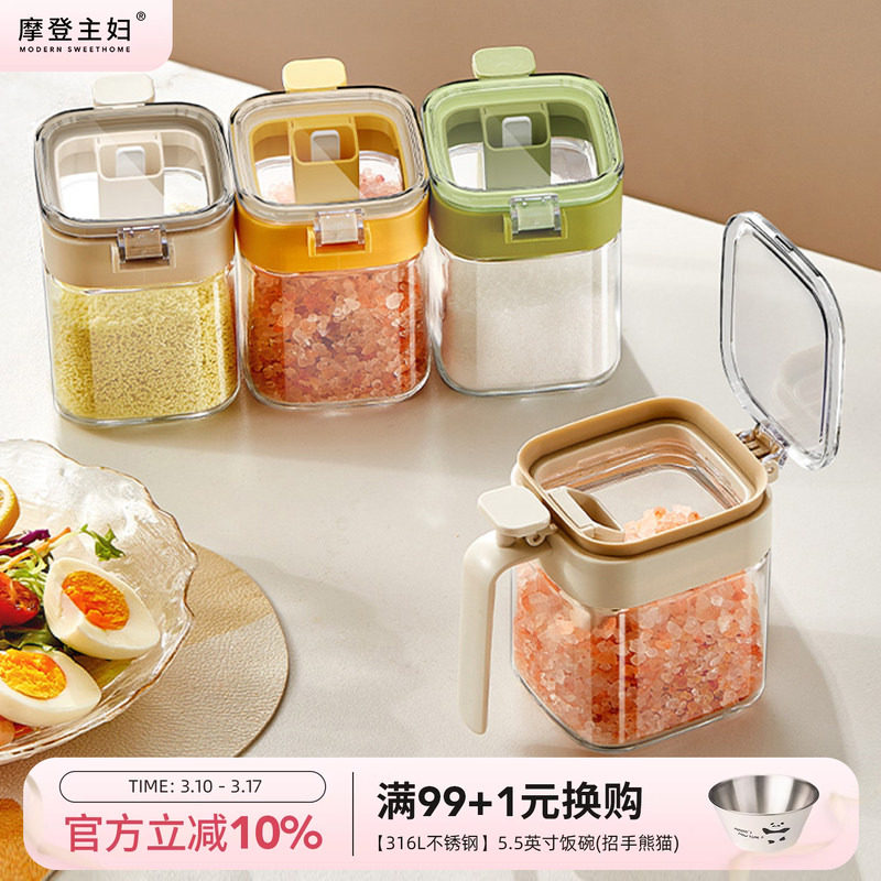 摩登主妇调料罐厨房家用勺仓分离玻璃盐罐调味瓶罐密封收纳调料盒