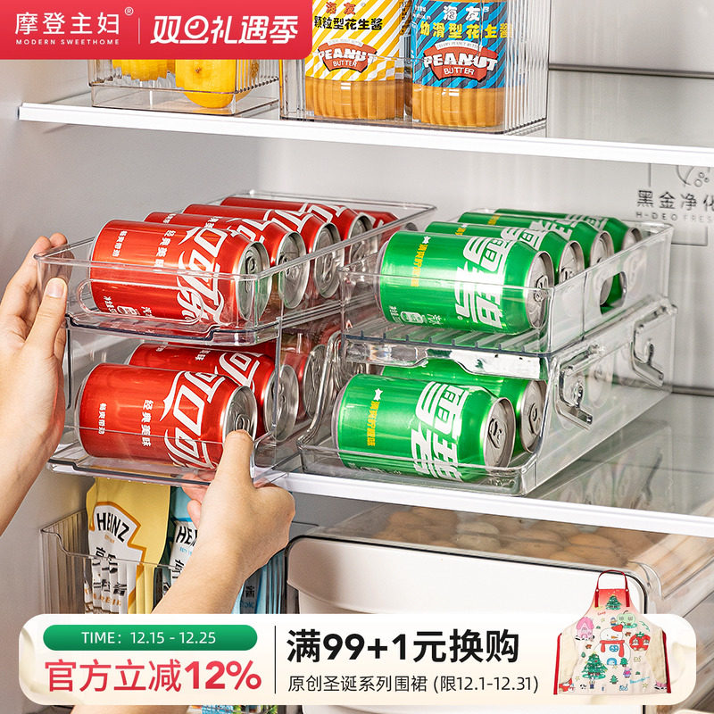 摩登主妇冰箱饮料收纳盒双层自动补位啤酒可乐易拉罐厨房整理神器