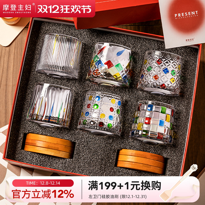 摩登主妇威士忌酒杯套装结婚礼物
