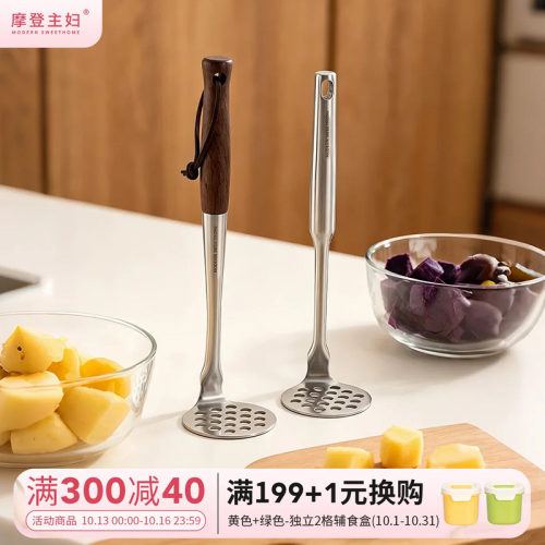 摩登主妇压泥器316L不锈钢食品级