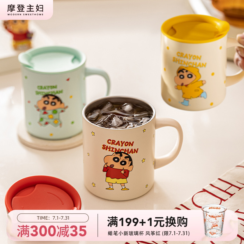 摩登主妇蜡笔小新保温马克杯不锈钢杯办公室儿童水杯家用咖啡杯子