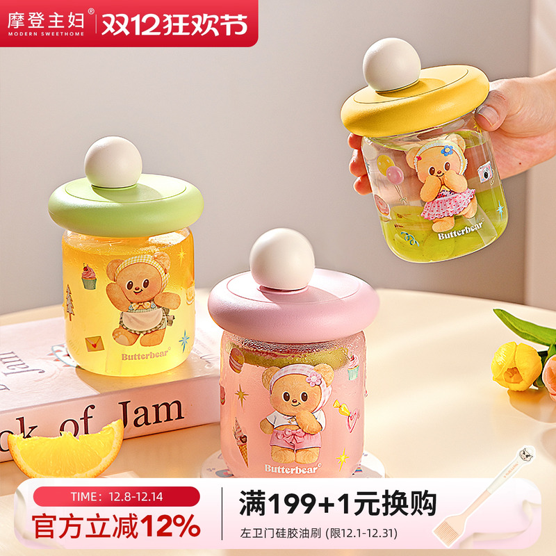 摩登主妇黄油小熊玻璃杯带盖水杯