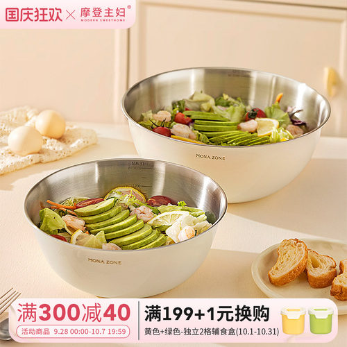 摩登主妇316L不锈钢食品级和面盆