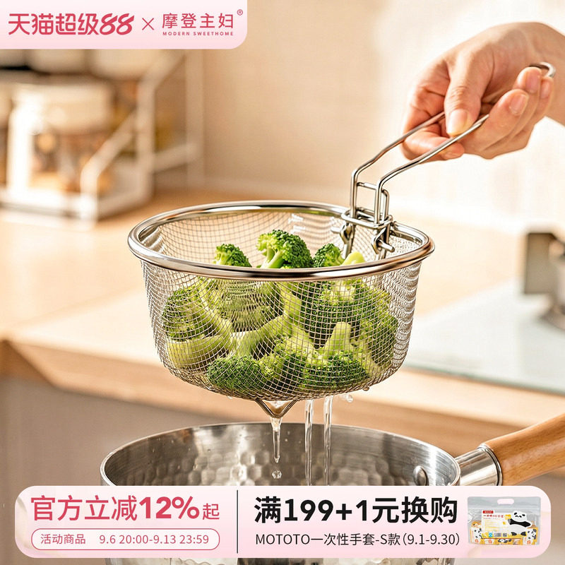 摩登主妇304不锈钢漏勺家用厨房图片