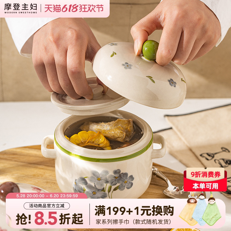 摩登主妇树莓郁金香炖盅陶瓷带盖隔水炖罐蒸盅瓦罐家用燕窝小汤盅