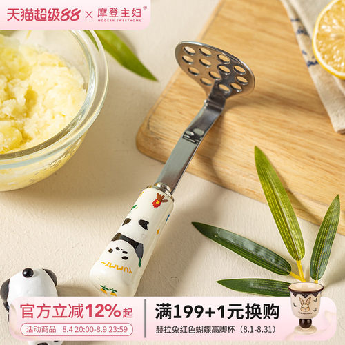摩登主妇mototo熊猫不锈钢压泥器