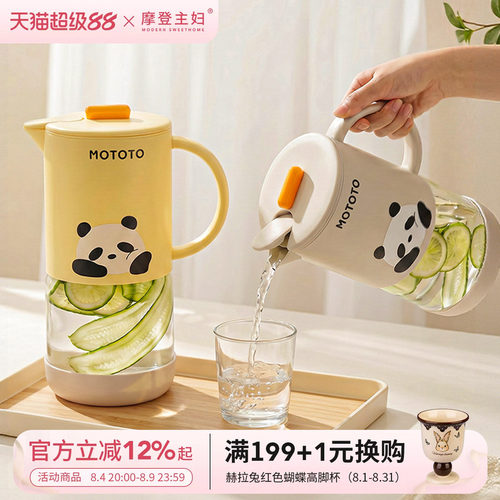 摩登主妇mototo高硼硅玻璃冷水壶
