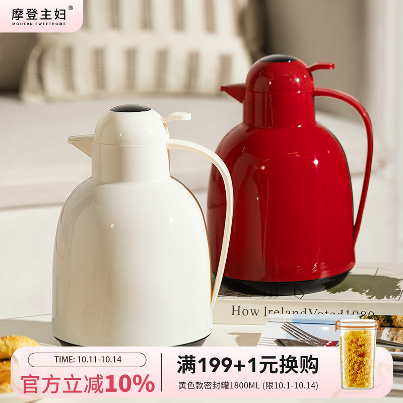 摩登主妇保温壶结婚宿舍暖水瓶