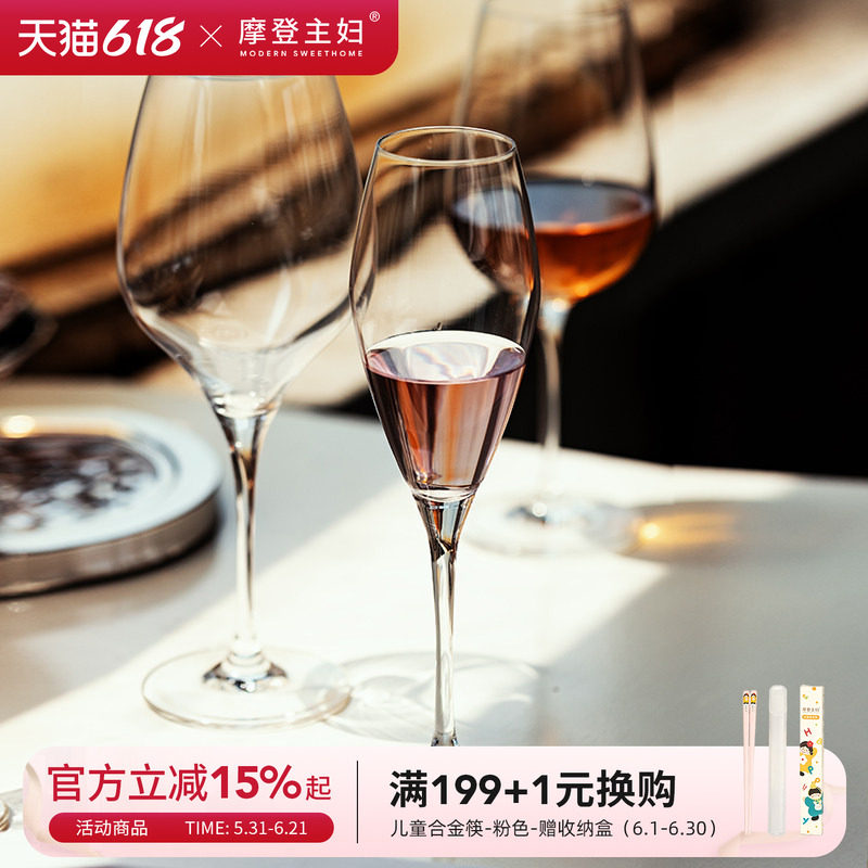 摩登主妇红酒杯套装敬酒杯家用高脚杯香槟杯高级感水晶白葡萄酒杯