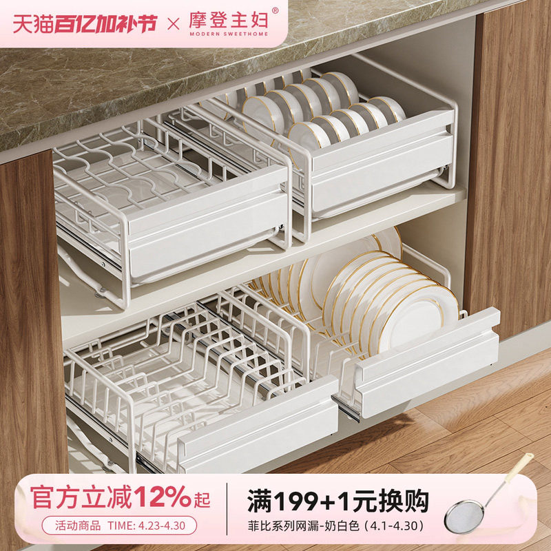 摩登主妇碗碟收纳架橱柜内厨房多功能抽屉式拉篮置物架碗盘沥水架