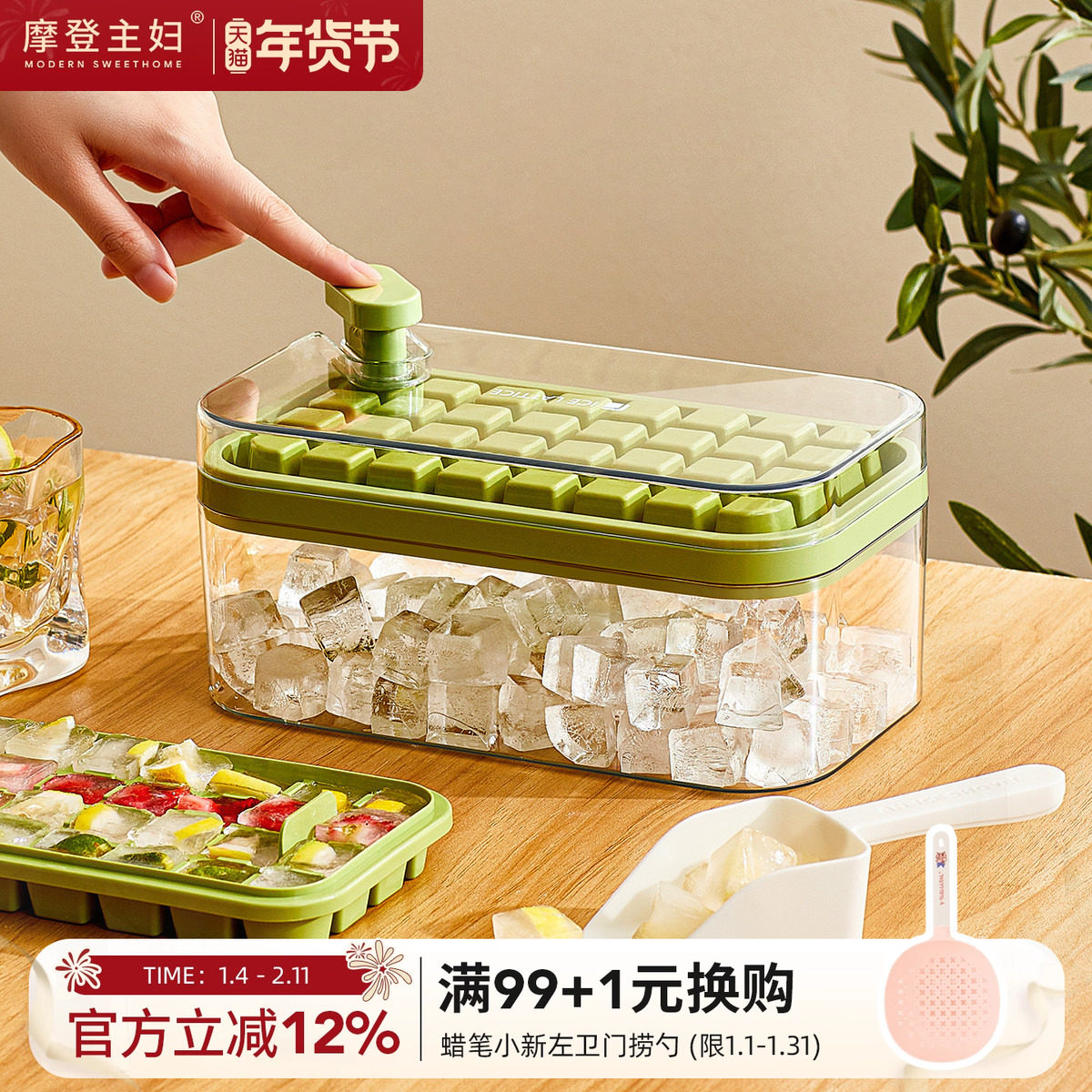 摩登主妇冰块模具食品级按压式冰格家用冰箱储存盒冻冰块制冰神器,厨房/烹饪用具,冰格/制冰袋,淘宝优惠券,粉丝福利购,淘宝优惠卷