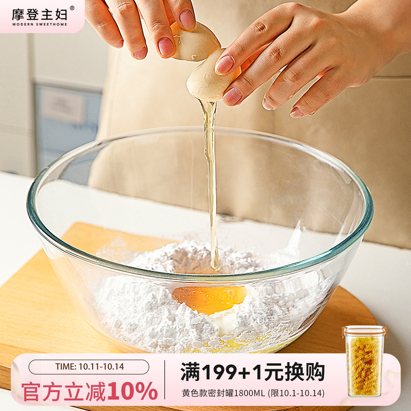 摩登主妇家用玻璃和面盆
